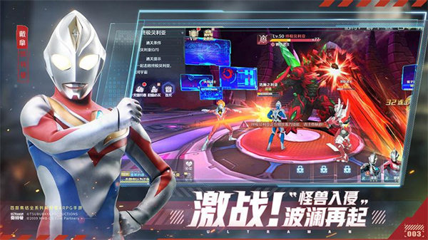 奥特曼集结华为版 v1.19.1 最新安卓版3