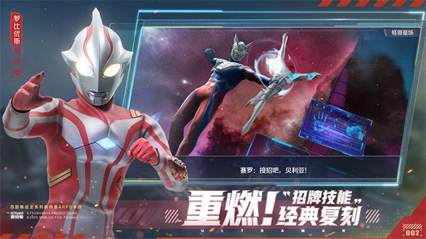 奥特曼集结华为版 v1.19.1 最新安卓版1