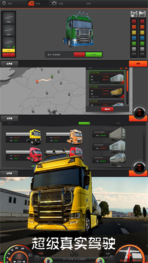 超级真实驾驶 v2.5.10 最新版2