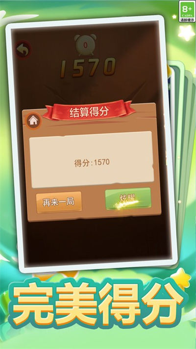 切水果大作战 v1.0 安卓版3