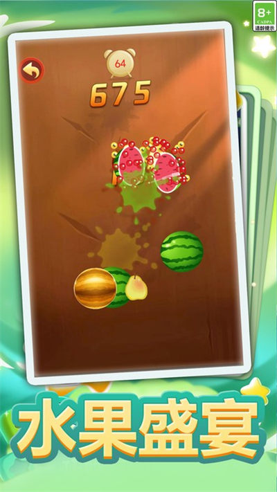 切水果大作战 v1.0 安卓版0