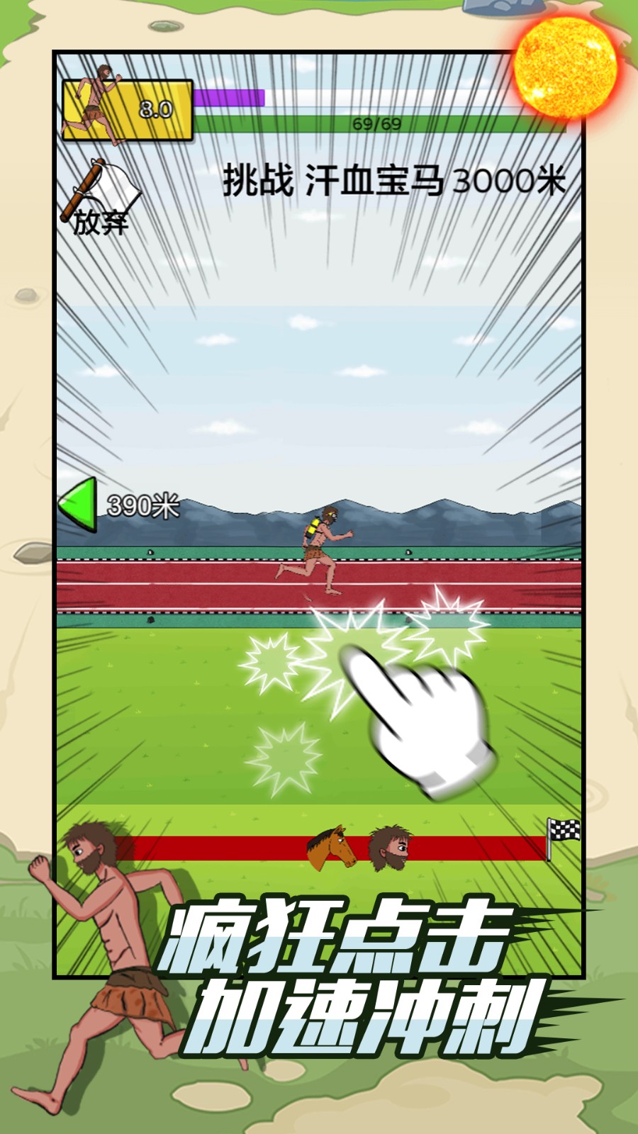 快来跑得快 v1.0.0 安卓版2