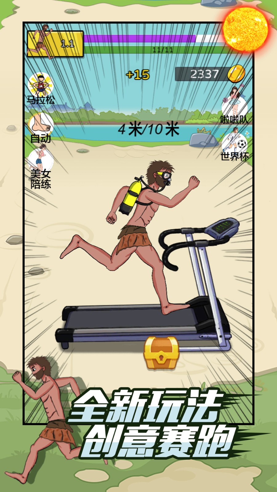 快来跑得快 v1.0.0 安卓版0