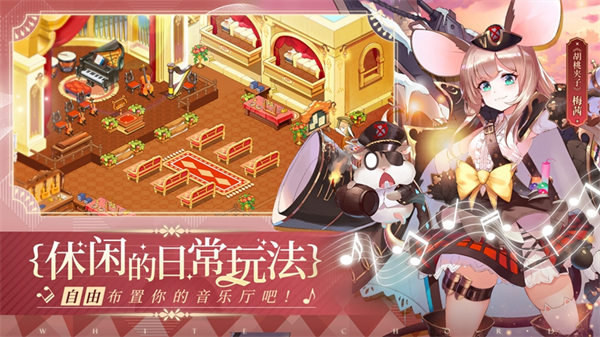 纯白和弦华为手机 v1.0.20 安卓版2