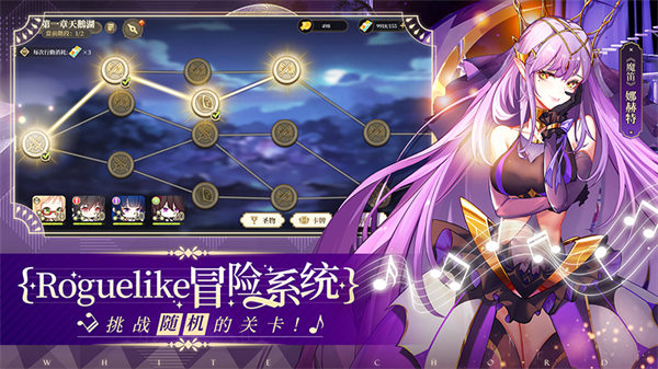 纯白和弦华为手机 v1.0.20 安卓版1