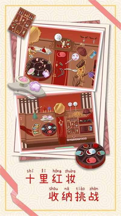 强迫症收纳能手 v1.0 安卓版0