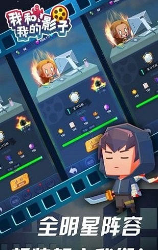 我和我的影子最新版 v1.2.1 安卓版0