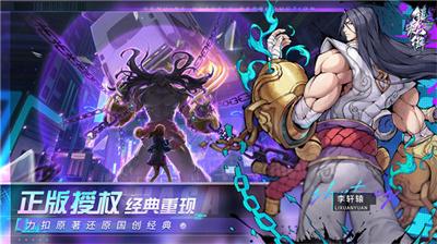 镇魂街天生为王苹果版 v1.71.17 iOS版3