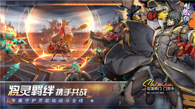 镇魂街天生为王苹果版 v1.71.17 iOS版0