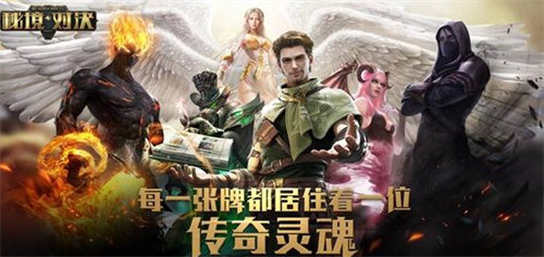 秘境对决 v2.1.6 Windows版2