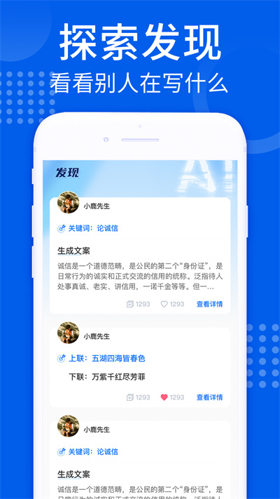 AI趣味写作 v1.0.0 安卓版1