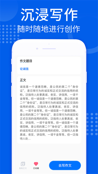 AI趣味写作 v1.0.0 安卓版2
