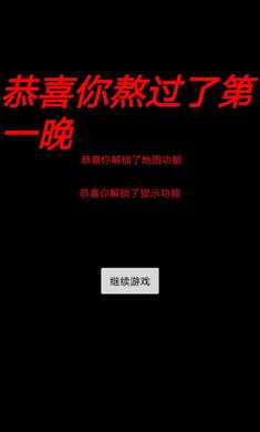 妈妈惊魂 v1.0 安卓版0