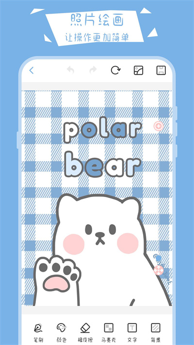 画画小黑板 v3.1.1043 安卓版2