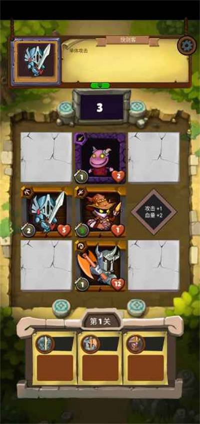 小战棋 v1.0 安卓版0