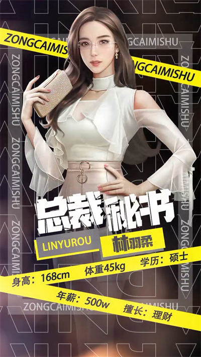 创业模拟器 v3.735 安卓版1