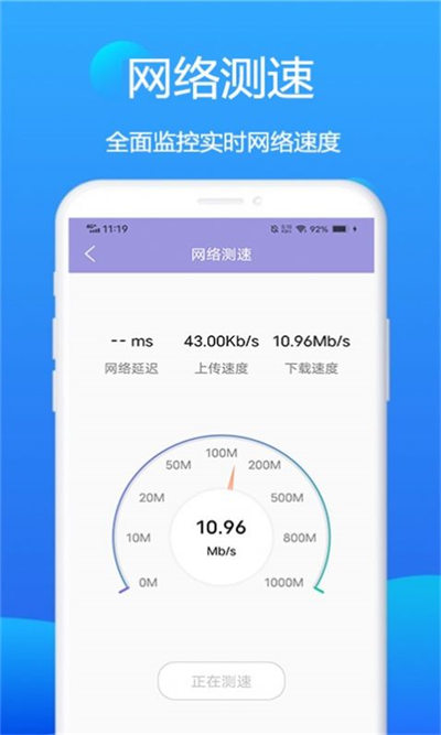 赛思wifi卫士 v1.6.1 安卓版0