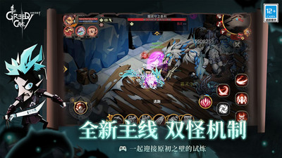贪婪洞窟2华为客户端 v4.4.7 安卓版2
