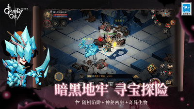 贪婪洞窟2华为客户端 v4.4.7 安卓版1