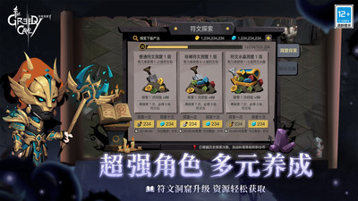 贪婪洞窟2华为客户端 v4.4.7 安卓版0