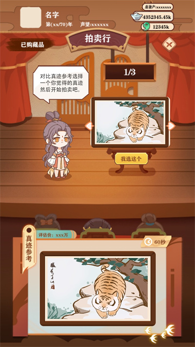 唐朝人生 v1.0.2 安卓版0