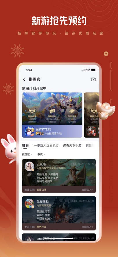 心悦俱乐部ios手机版 v6.2.0.50 官方免费版2