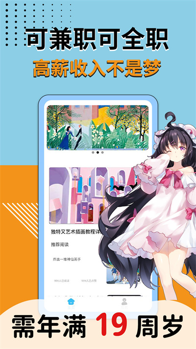 商业插画边学边兼职 v1.0.0 安卓版0