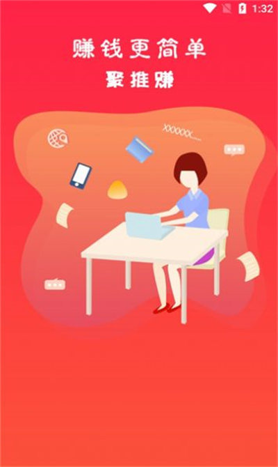 聚推赚 v0.2.2 安卓版1