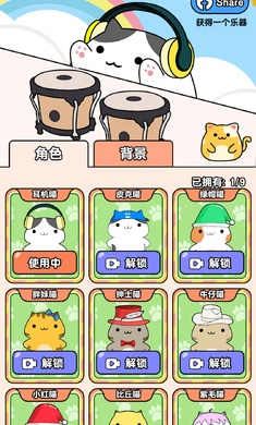 节奏猫咪 v1.4.7.0 安卓版1