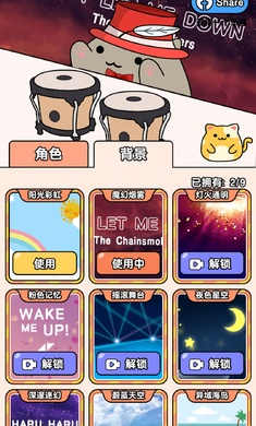 节奏猫咪 v1.4.7.0 安卓版2