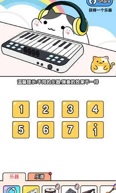 节奏猫咪 v1.4.7.0 安卓版0