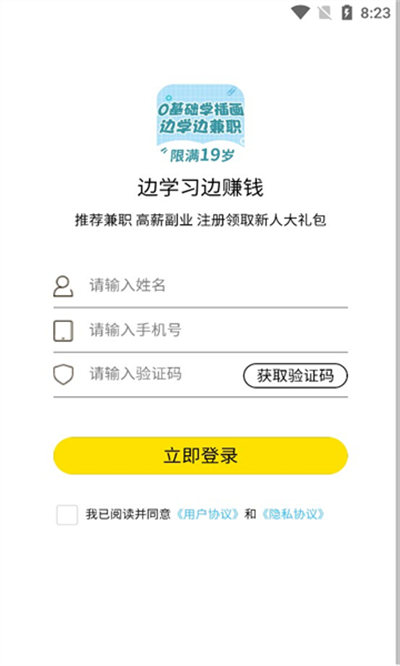 未来兼职 v1.0.0 安卓版0