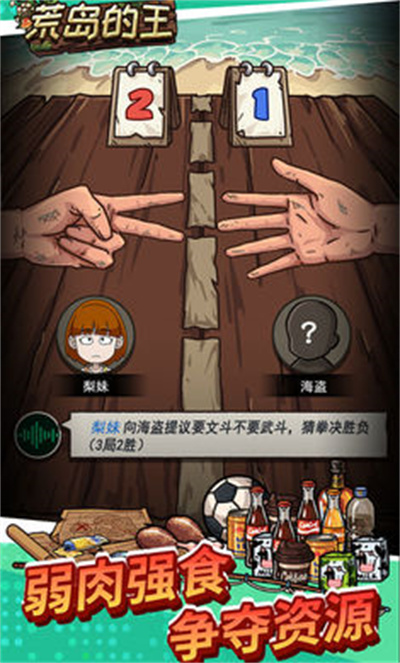 荒岛的王 v1.0.28 安卓版3