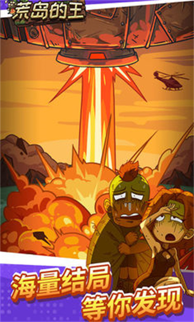 荒岛的王 v1.0.28 安卓版2