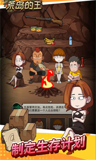 荒岛的王 v1.0.28 安卓版0