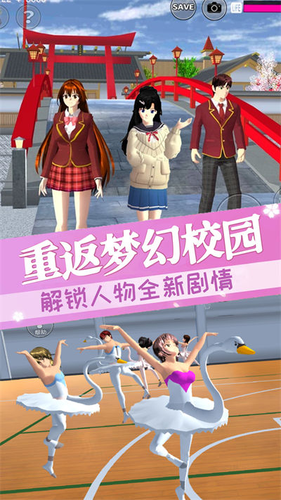 樱花校园女社长 v1.0 安卓版2