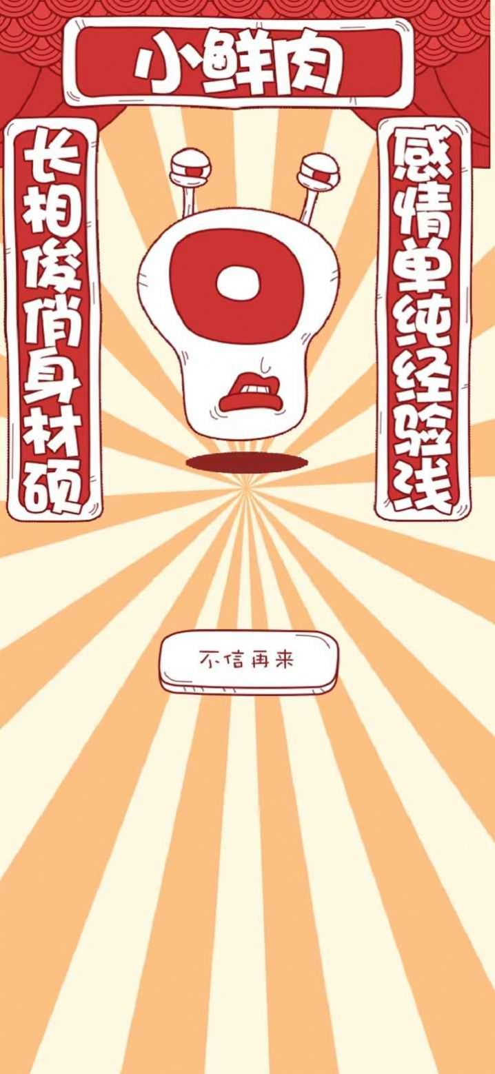 新年趣测试 v1.0 安卓版2