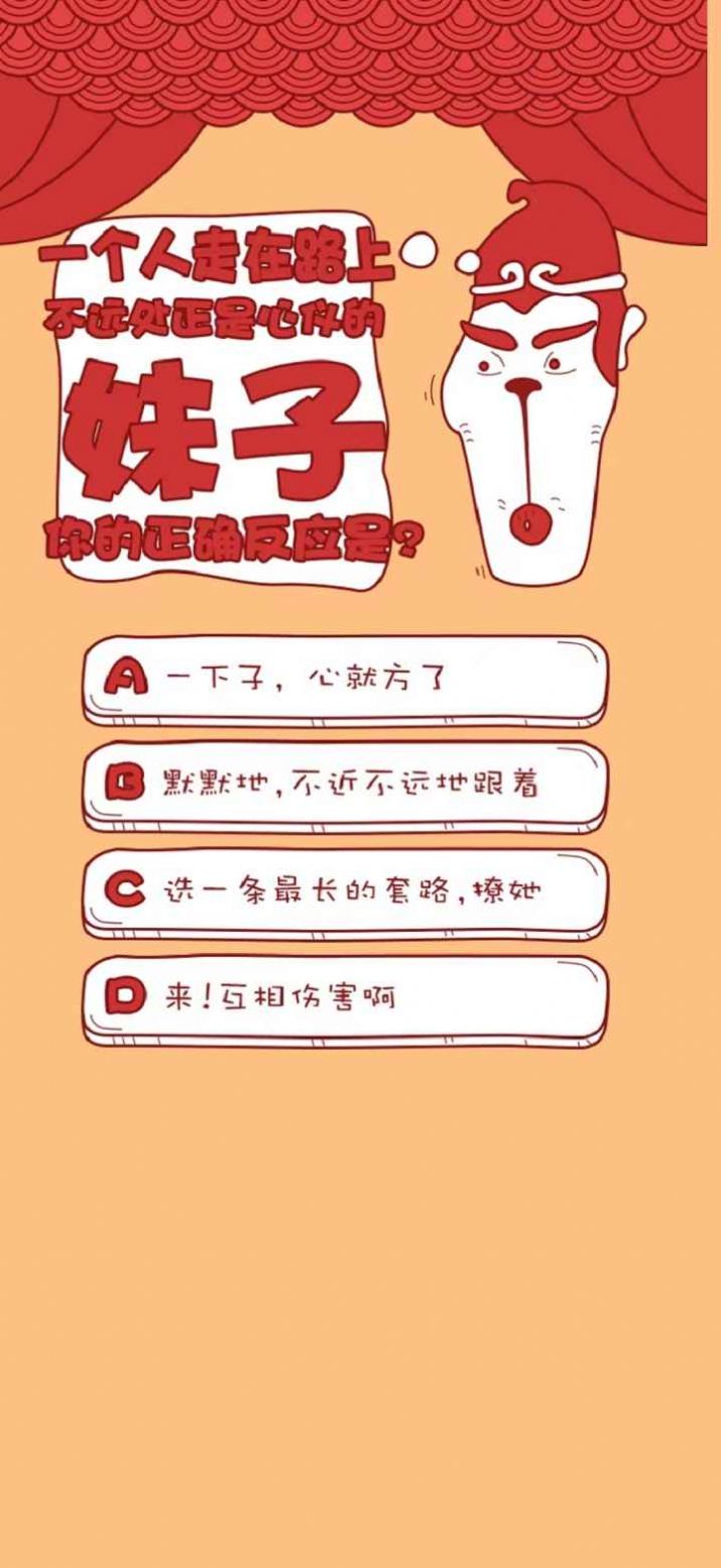 新年趣测试 v1.0 安卓版0