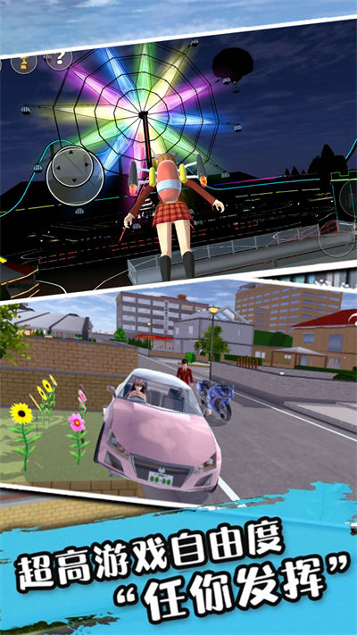 樱花校园女生恋爱 v1.0 安卓版2