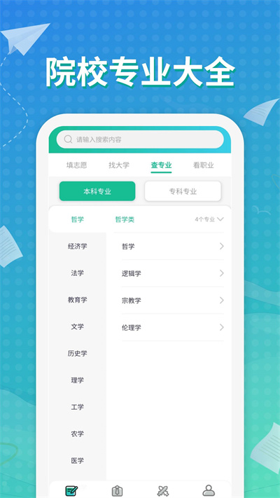 元气大脑 v2.6.32 安卓版2