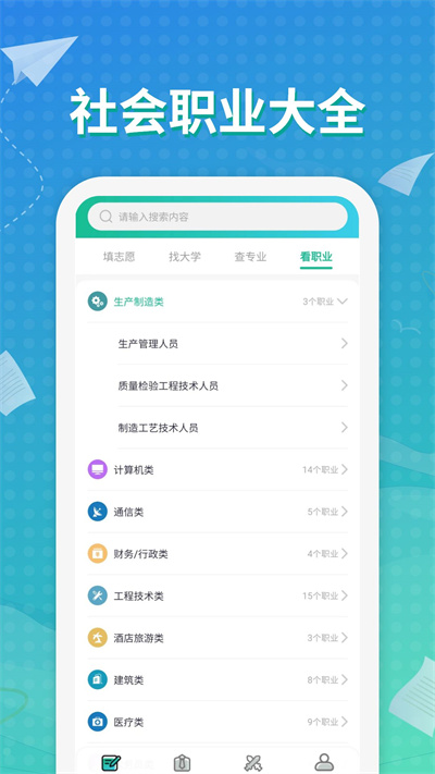 元气大脑 v2.6.32 安卓版1