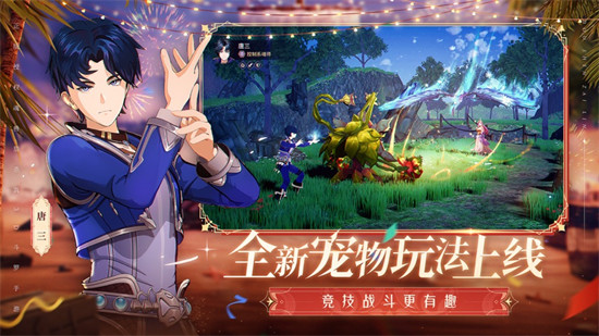 斗罗大陆斗神再临苹果新服 v1.5.9 ios版1