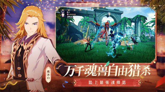 斗罗大陆斗神再临苹果新服 v1.5.9 ios版0