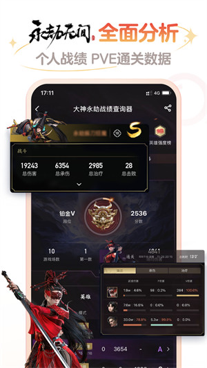 网易大神ios版 v3.42.0 官方iPhone版1