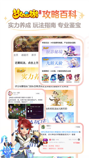 网易大神ios版 v3.42.0 官方iPhone版0