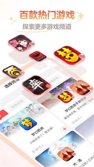 网易大神ios版 v3.42.0 官方iPhone版4
