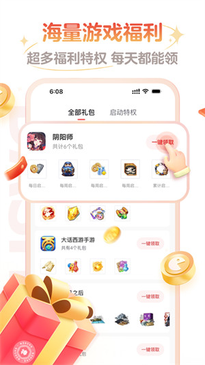 网易大神ios版 v3.42.0 官方iPhone版2
