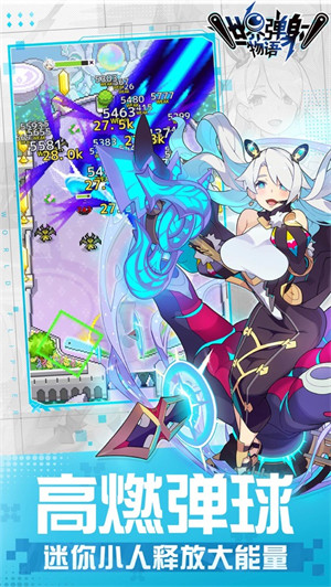 世界弹射物语苹果版 v1.7.0 iphone版0