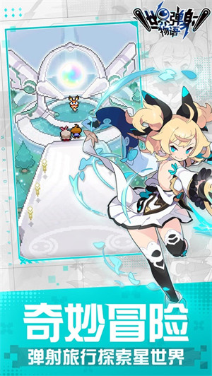 世界弹射物语苹果版 v1.7.0 iphone版1