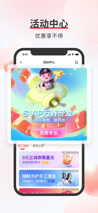 顺丰速运苹果手机版 v9.67.0 iphone版3